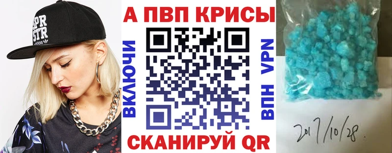 даркнет сайт даркнет какой сайт APVP крисы CK Кедровый