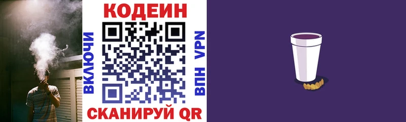 Кодеиновый сироп Lean напиток Lean (лин)  Кедровый 