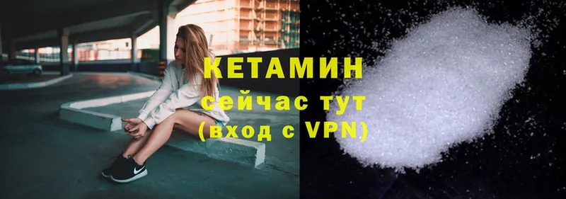 Кетамин ketamine  Кедровый 