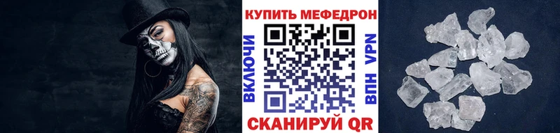 Мефедрон мука  Кедровый 