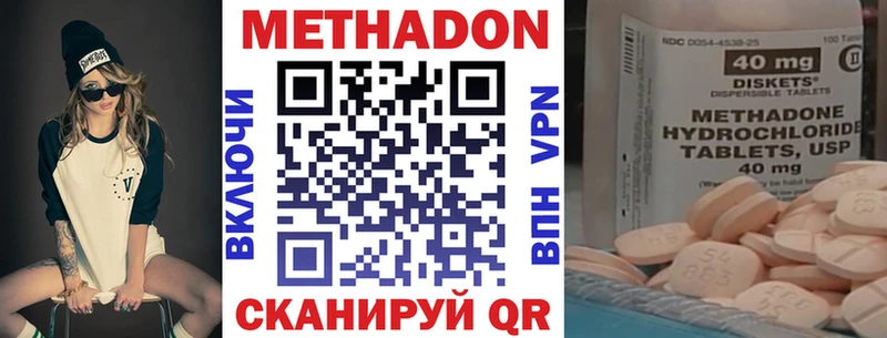 МЕТАДОН кристалл  ссылка на мегу ONION  Кедровый  закладки 