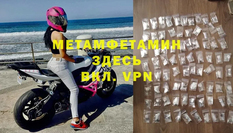 МЕТАМФЕТАМИН мет  Кедровый 